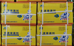 快速堵漏劑(Ⅱ型 速凝型)